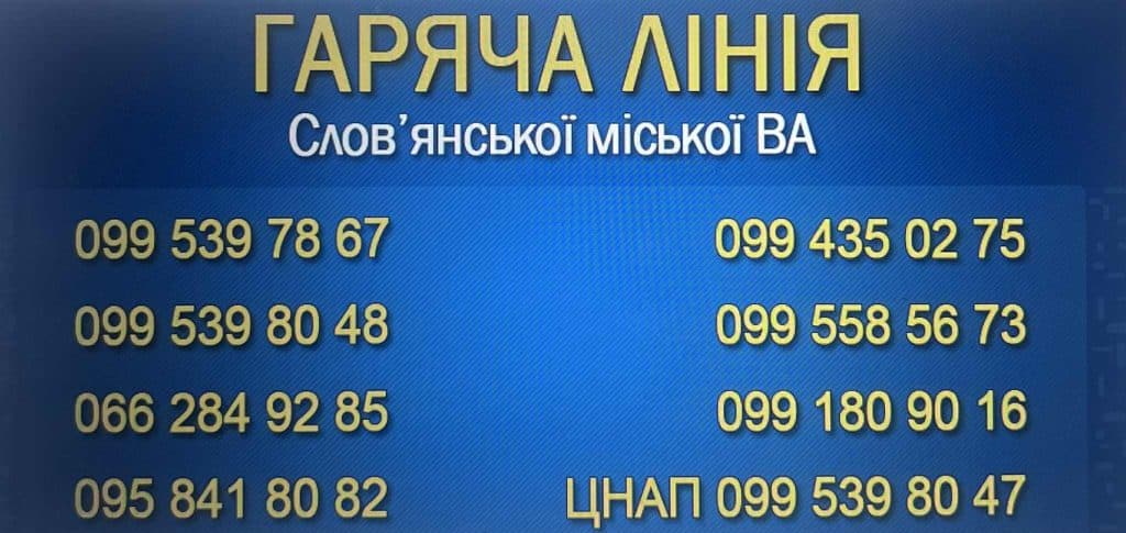 Лях розповів, як працює реагування після обстрілів і Є-відновлення у Словʼянську