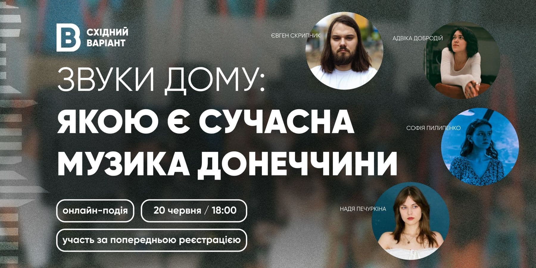 Подія_музика_та_фб-2