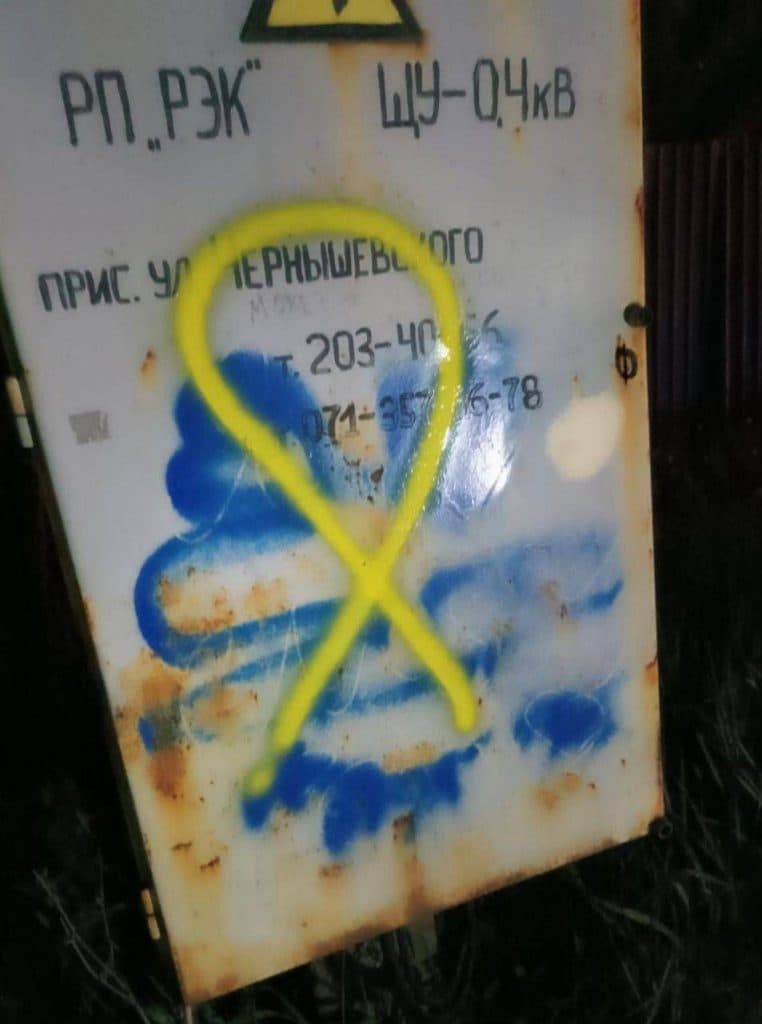 Символи українського спротиву поширюють в Донецьку і Жданівці