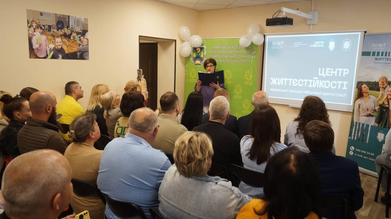 Центр життєстійкості Марківської громади