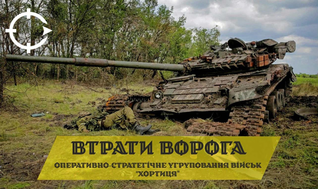 В ОСУВ "Хортиця" розповіли про втрати росіян на східному напрямку