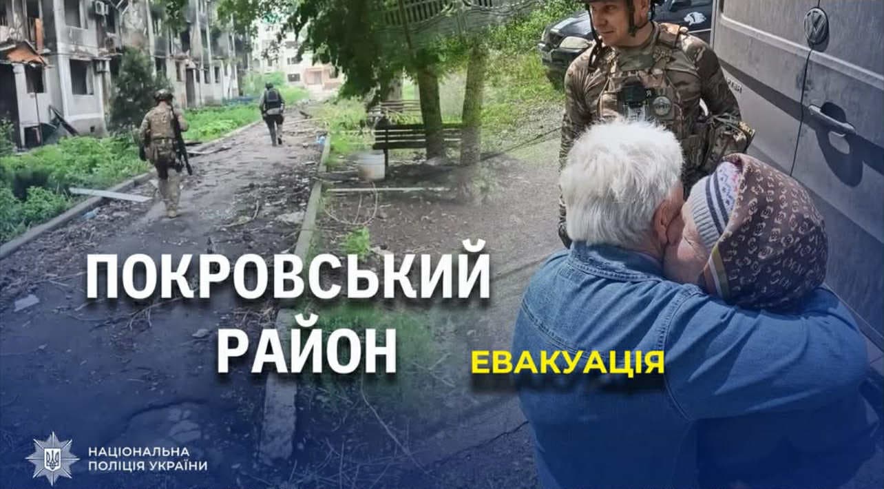 З Покровського напрямку поліція евакуювала групу людей з пораненим, який вижив після атаки дрону (відео)