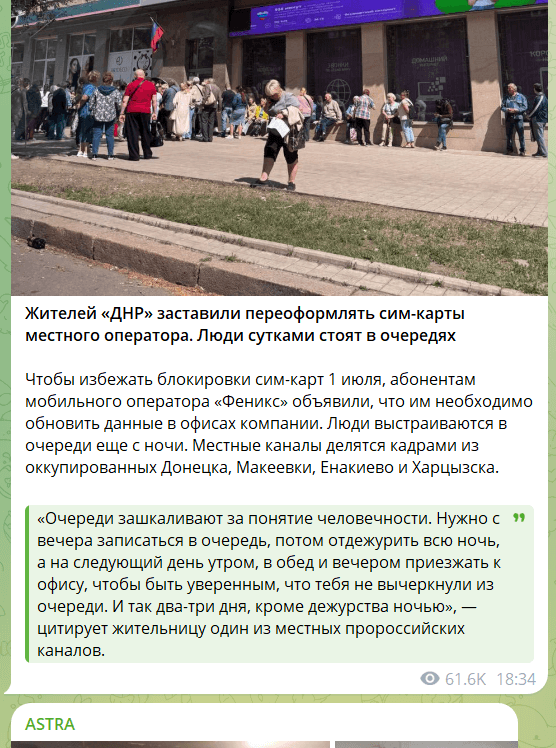 Жителі окупованої Донеччини цілодобово стоять у чергах, бо їх змушують переоформлювати сім-картки місцевого мобільного оператора 0