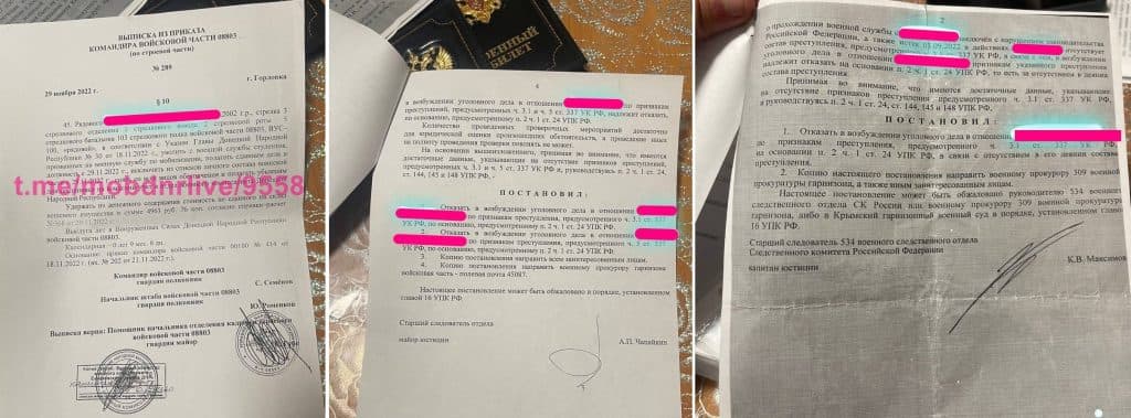 документи скриншот