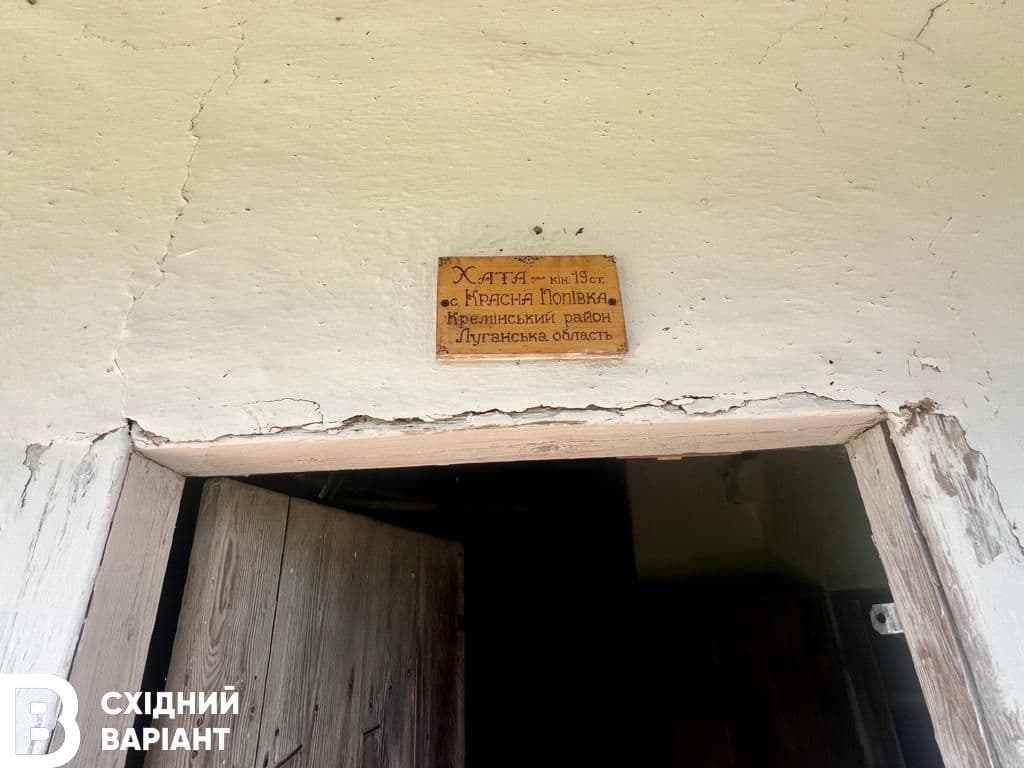 хати Луганщини в ХІХ столітті