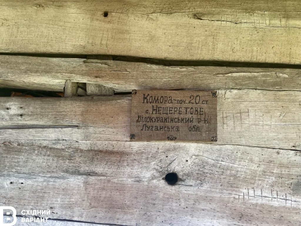 хати Луганщини в ХІХ столітті