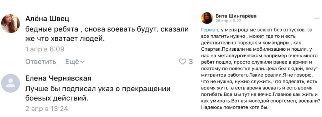 соцмережі скриншот