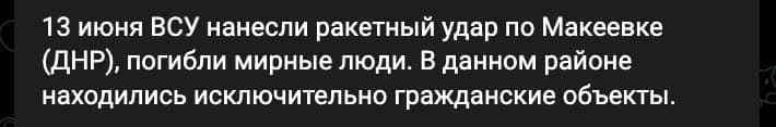 в окупованій Макіївці ЗСУ розбили колону окупантів