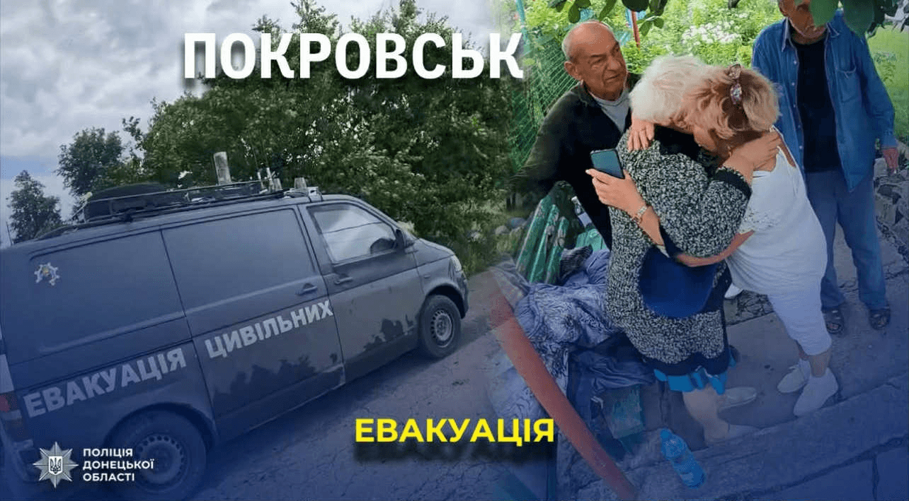 Фото: поліції Донеччини з Фейсбук