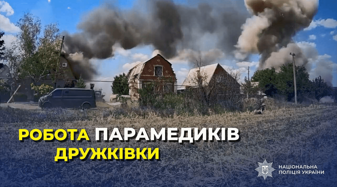 фото: поліції Донеччини