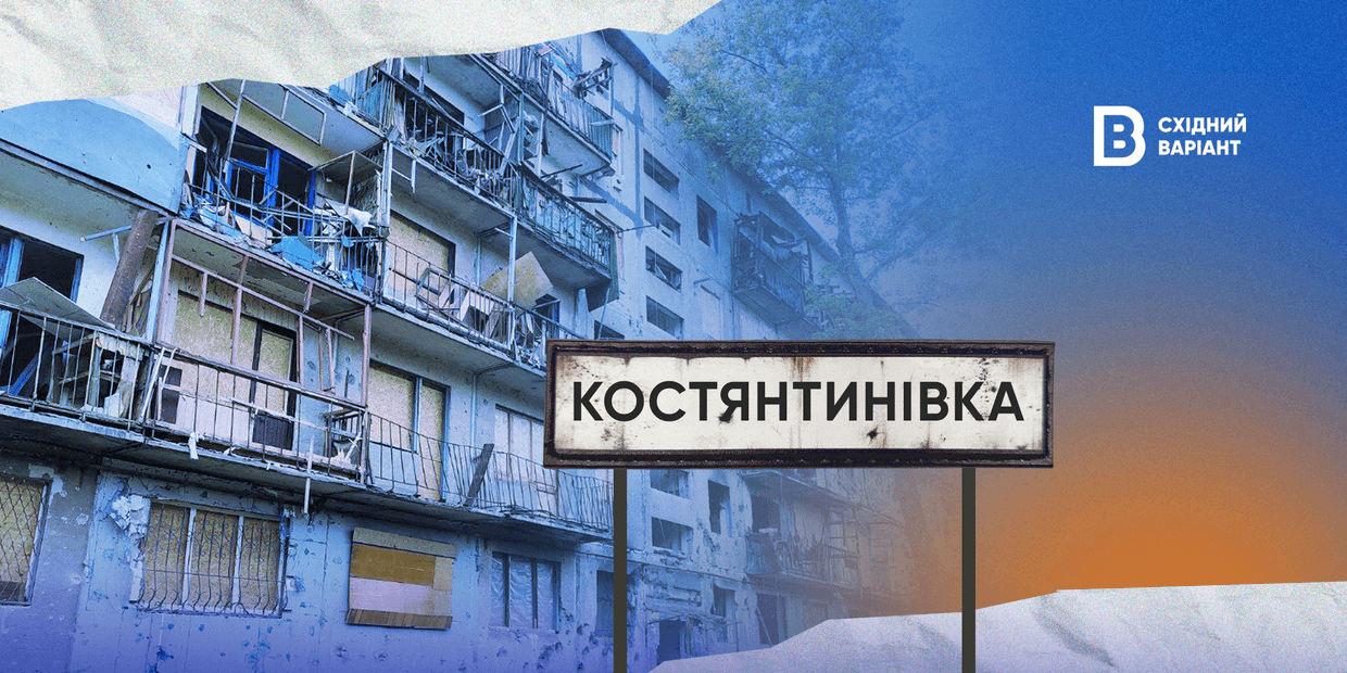Обкладинка: Східний Варіант