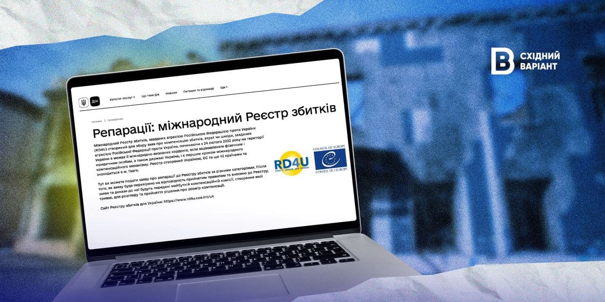 <em>Обкладинка: Східний Варіант</em>