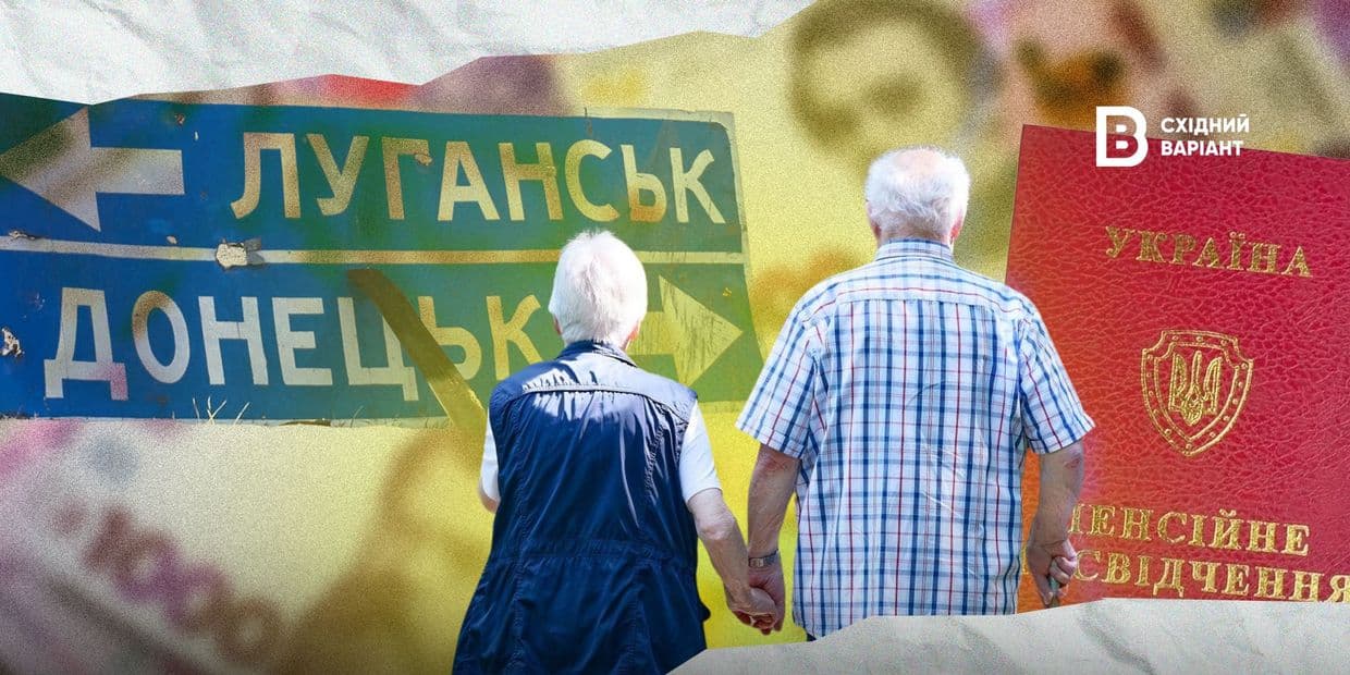 <em>Обкладинка: Східний Варіант</em>