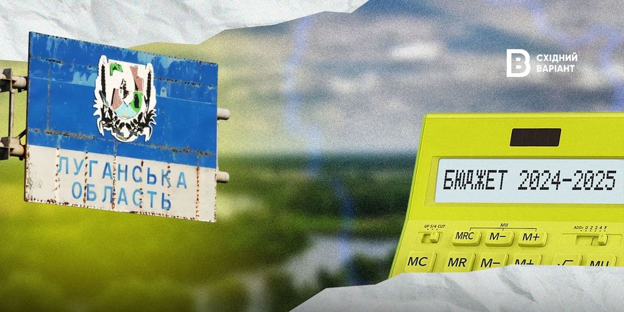 <em>Обкладинка: Східний Варіант</em>