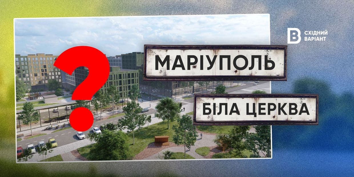 <em>Обкладинка: Східний Варіант</em>