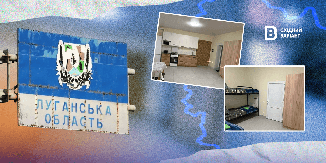 <em>Обкладинка: Східний Варіант</em>