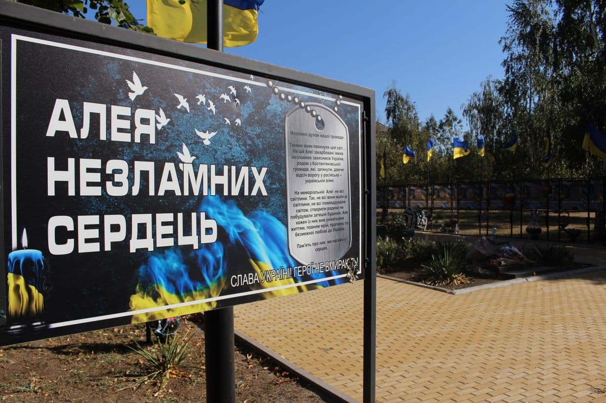 Аллея несокрушимых сердец в Константиновке. Фото: Константиновской МВА