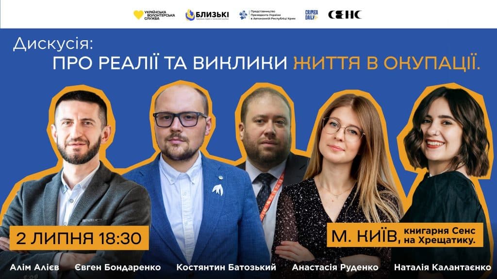 Дискусія соцмережі