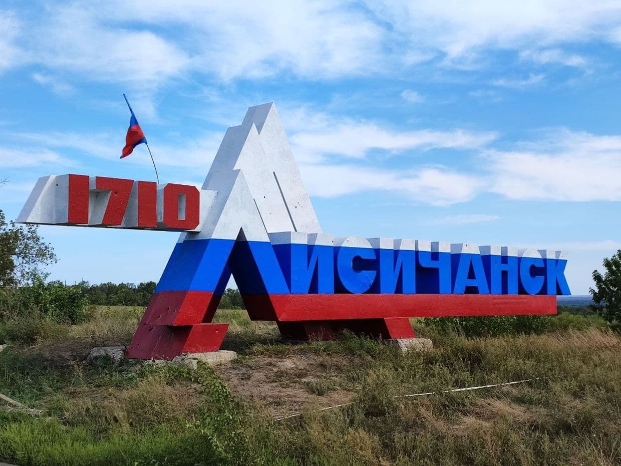 Окупований Лисичанськ, стела. Фото з відкритих джерел