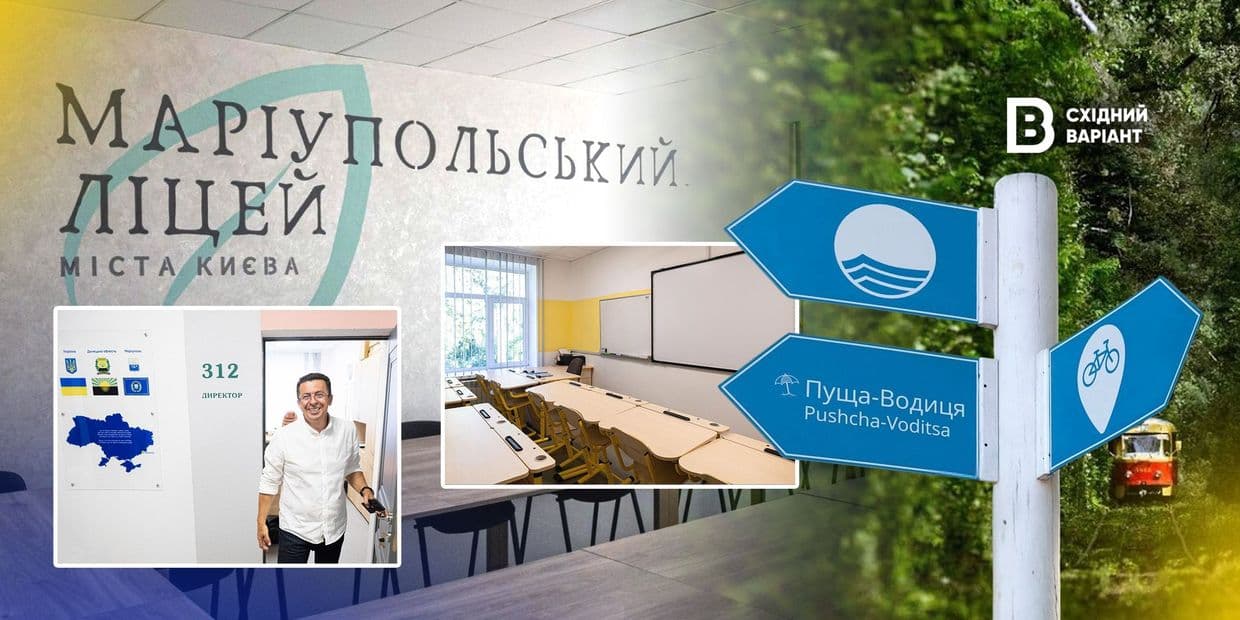 <em>Обкладинка: Східний Варіант</em>