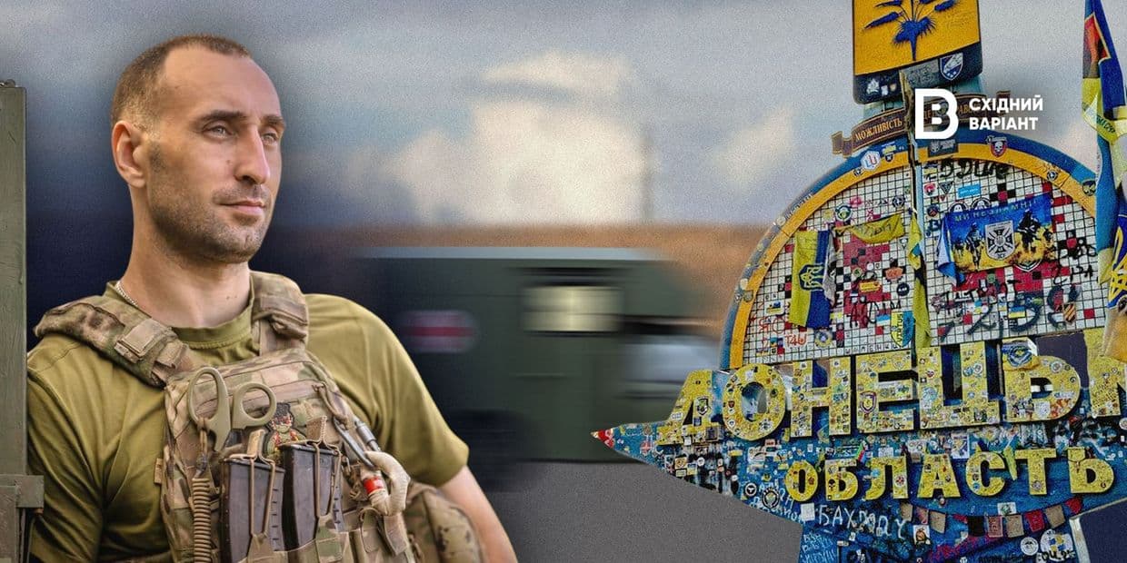 <em>Обложка: Восточный Вариант</em>
