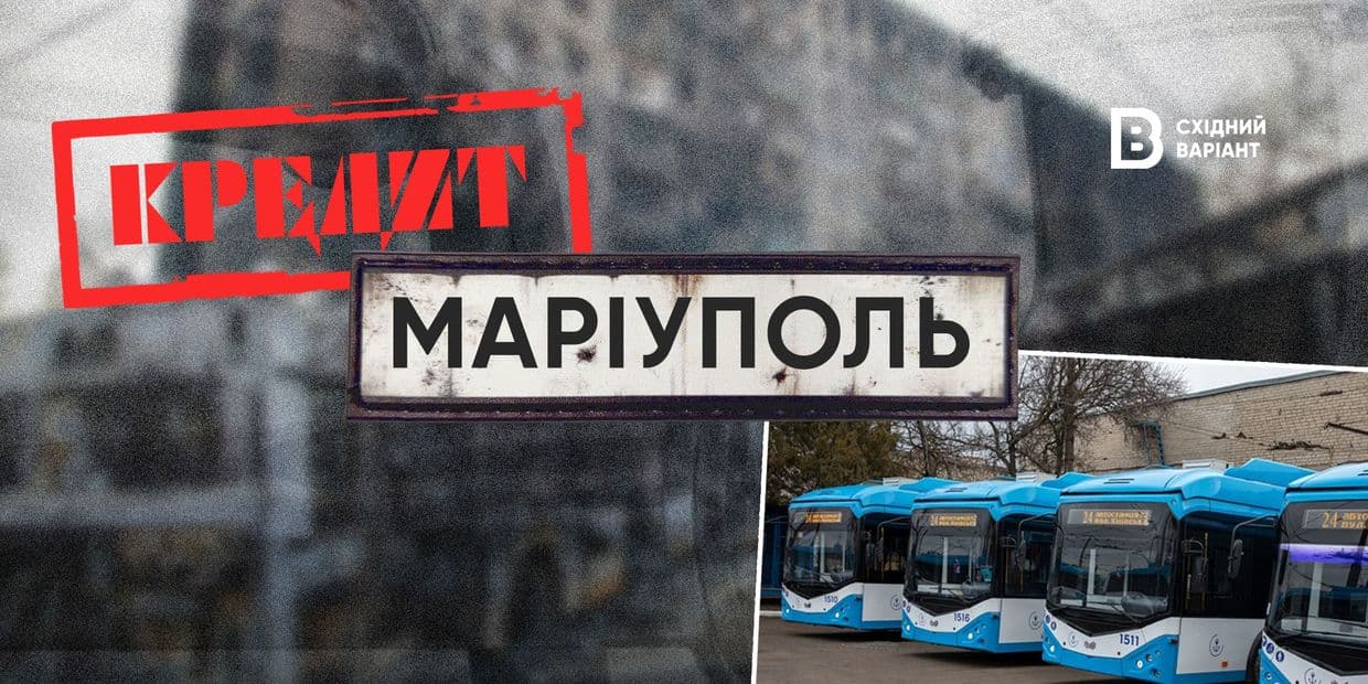 <em>Обкладинка: Східний Варіант</em>
