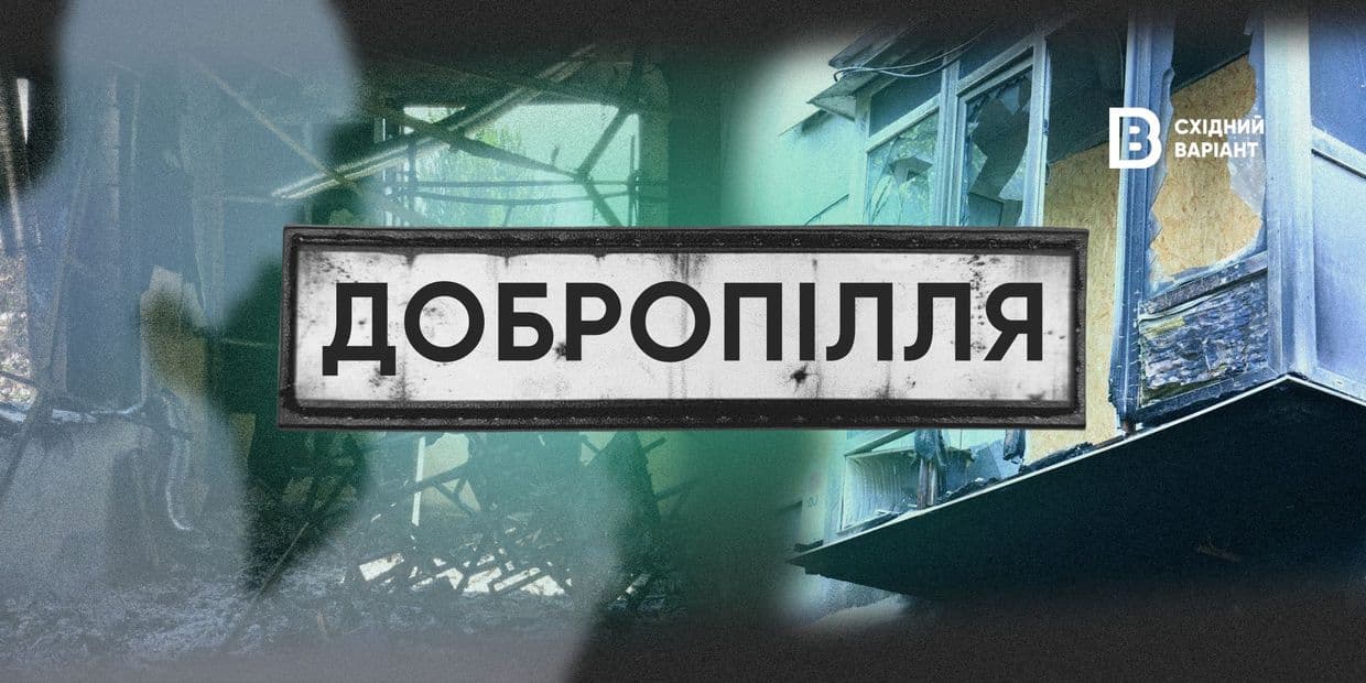 <em>Обкладинка: Східний Варіант</em>