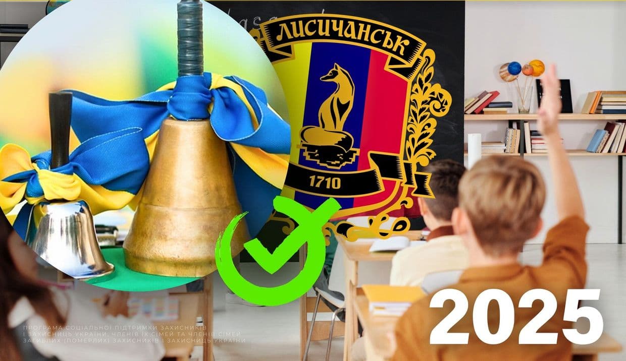 <em>фото: Луганської ОВА. Діти військових від Лисичанської громади отримають допомогу. </em>