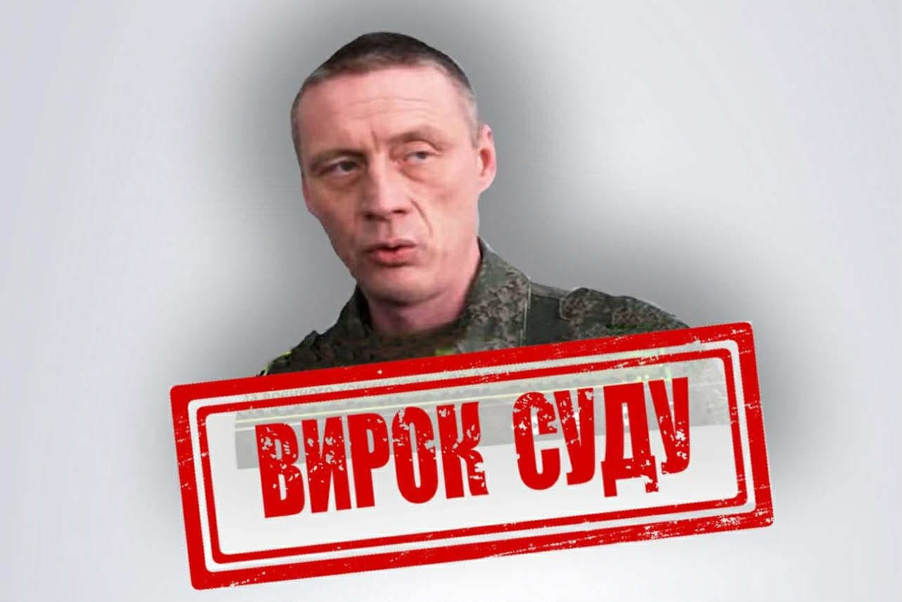 <em>фото: СБУ, засудили "воєнкома" окупантів з Луганська</em>