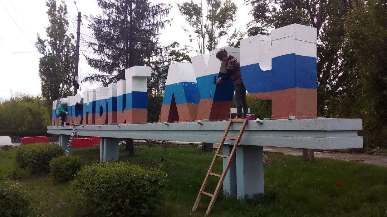 <em>Стела в окупованому росіянами Хрустальному (попередня назва Красний Луч). Фото з відкритих джерел</em>