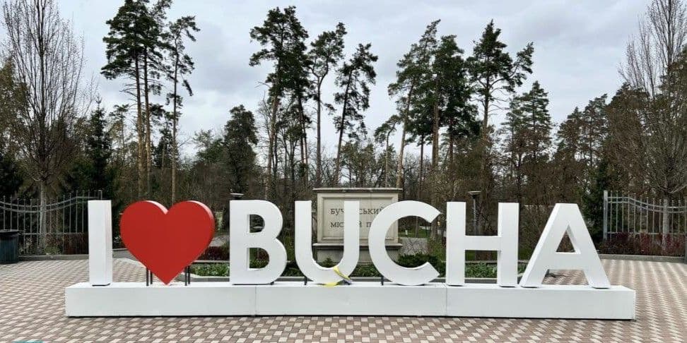 <em>Стелла возле Бучанского городского парка. Фото: Telegram/Славянская ГВА</em>