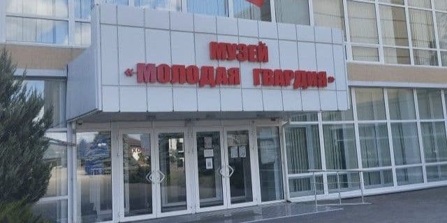 <em>Так называемый Краснодонский ордена Дружбы народов музей "Молодая гвардия". Фото из открытых источников</em>