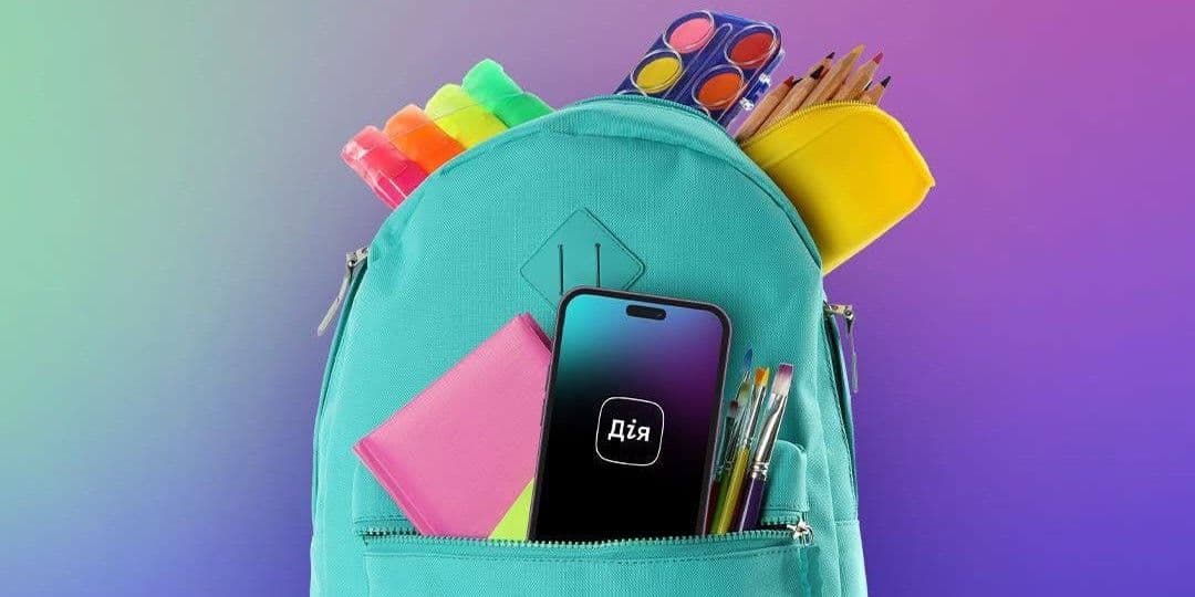 <em>Пакет школьника. Фото: Министерство социальной политики Украины</em>