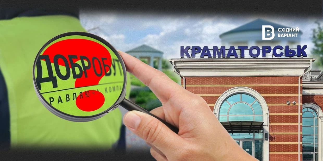 <em>Обкладинка: Східний Варіант</em>