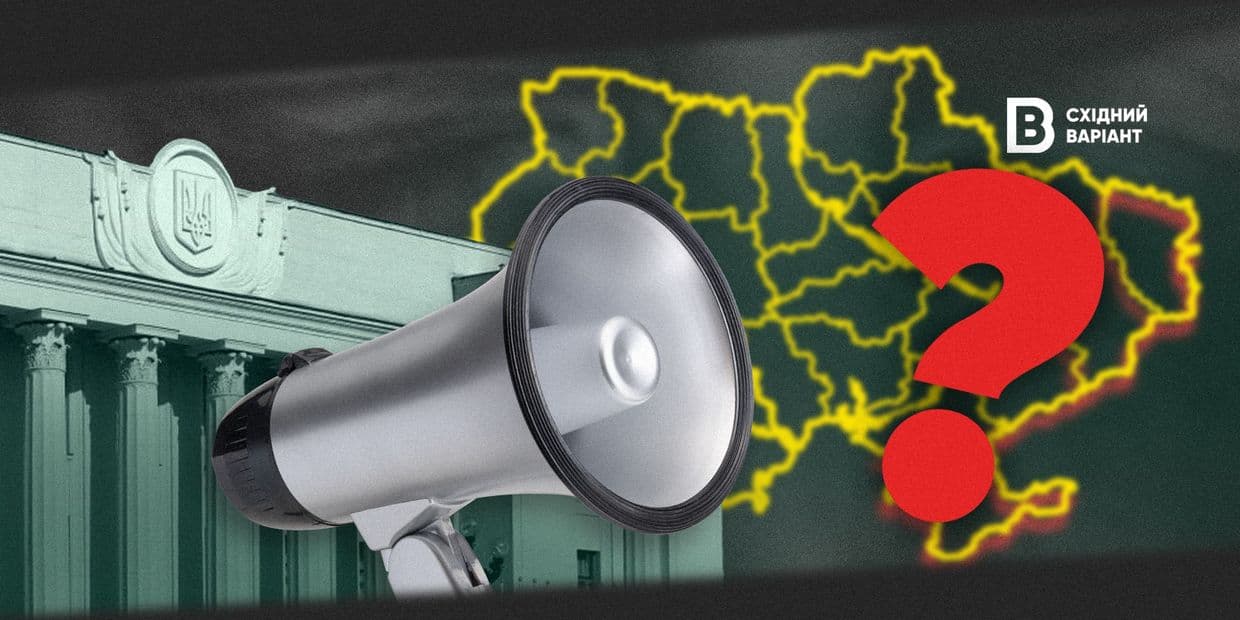 <em>Обкладинка: Східний Варіант</em>