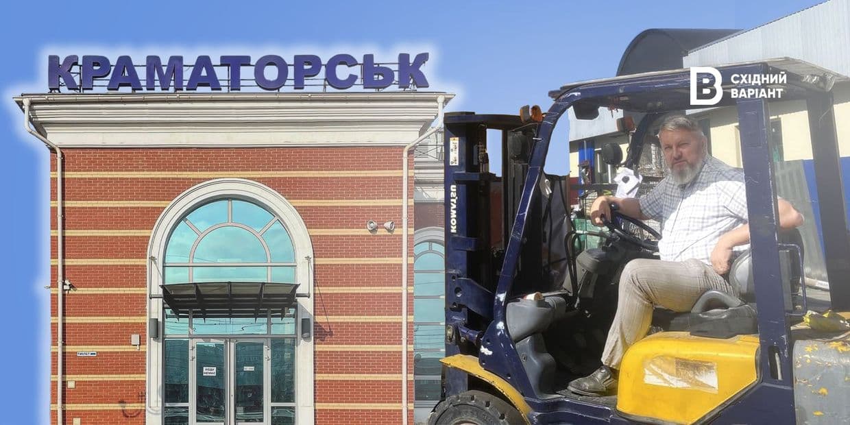 <em>Обкладинка: Східний Варіант</em>