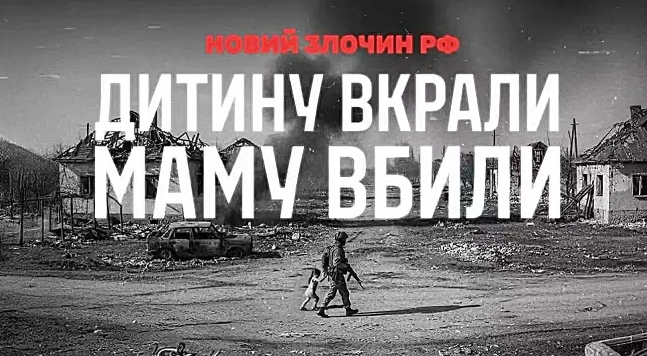 <em>скрін з відео <a href="https://t.me/ab3army">Третього армійського корпусу</a>. Українські військові розповіли про вбивство росіянами сім'ї та викрадення дівчинки в селі Шандриголове Лиманської громади Донецької області</em>