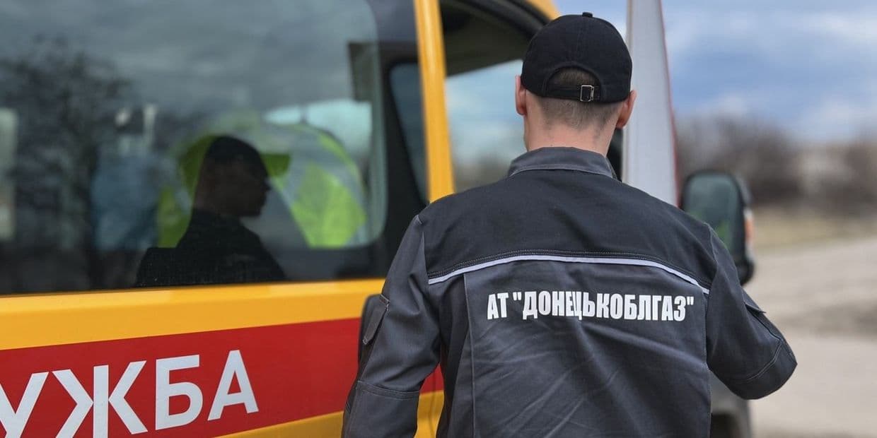 <em>Працівник аварійної газової служби. Фото: Донецькоблгаз</em>