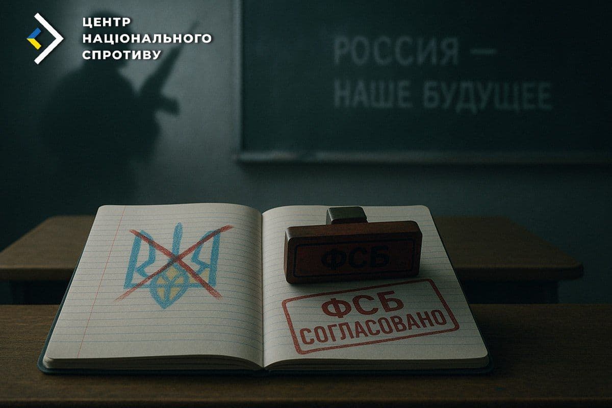 <em>На ТОТ окупанти вимагають погодження всіх шкільних заходів з фсб. Фото: Центру національного спротиву</em>