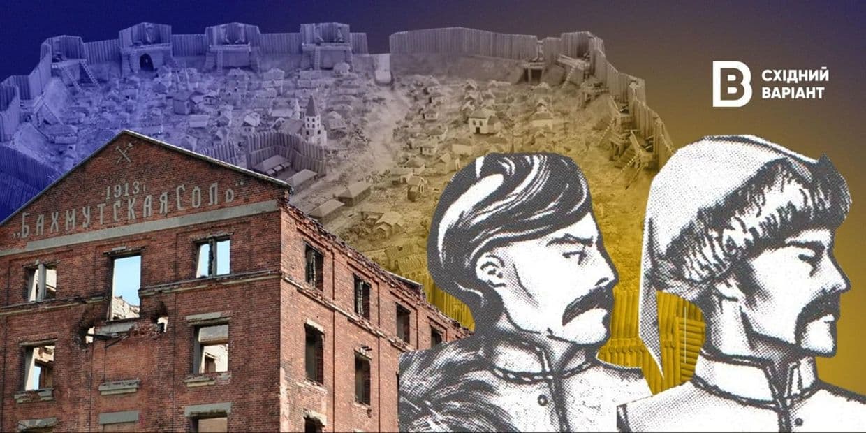 Відновлення правди. Козацька історія Бахмута