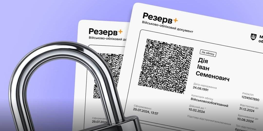 <em>Бронювання в "Дії" та витяг з "Резерв+". Фото: Міністерство цифрової трансформації України</em>