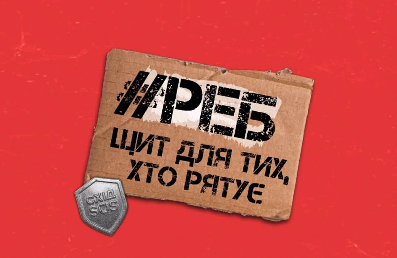 Схід SOS зібрав половину суми на РЕБи для евакуації цивільних і просить підтримки