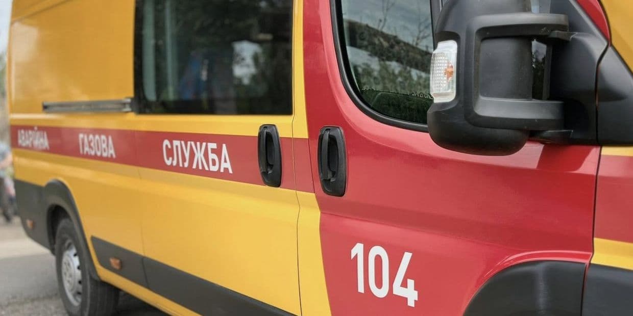 <em>Аварийная газовая служба. Фото: Донецкоблгаз</em>