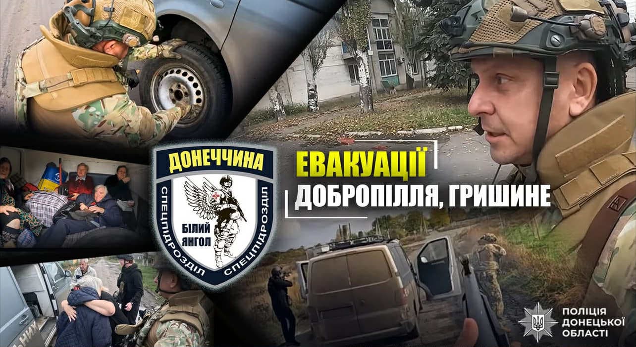 <em>З Покровського напрямку "Білі янголи" евакуювали шістьох людей. Фото: поліції</em>