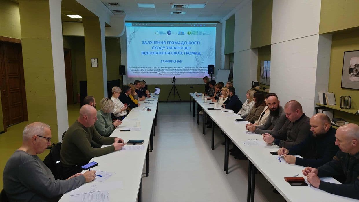 <em>Зустріч представників місцевої влади з громадськістю Луганщини 27 жовтня 2025 року. Фото: Луганська ОДА</em>