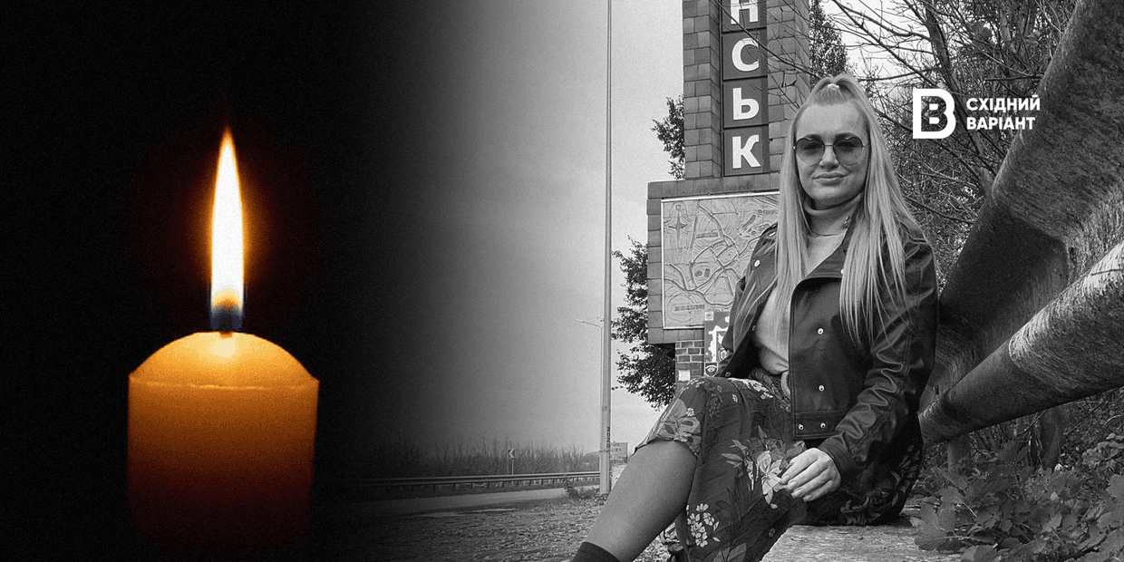 В результате обстрела Славянска погибла зооволонтер и мать двух дочерей, — СМИ (фото)