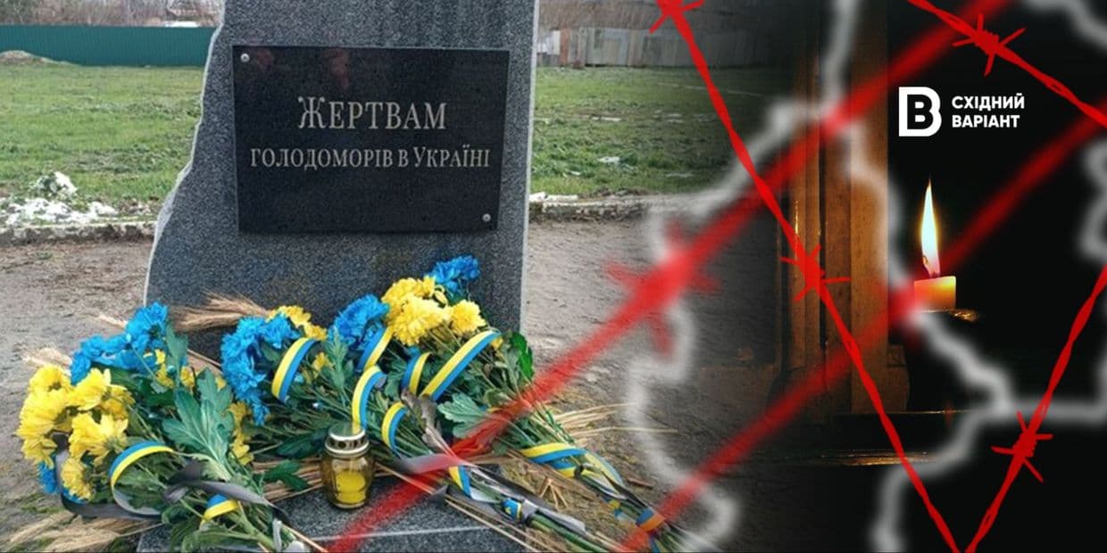 Пам’ять під забороною: як на ТОТ Донеччини та Луганщини вшановують памʼять жертв Голодомору попри переслідування