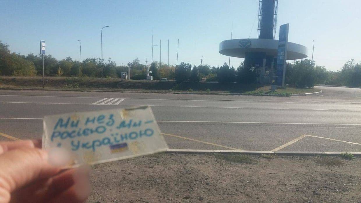 На окупованих територіях Луганщини та Запоріжжя триває український спротив (фото)