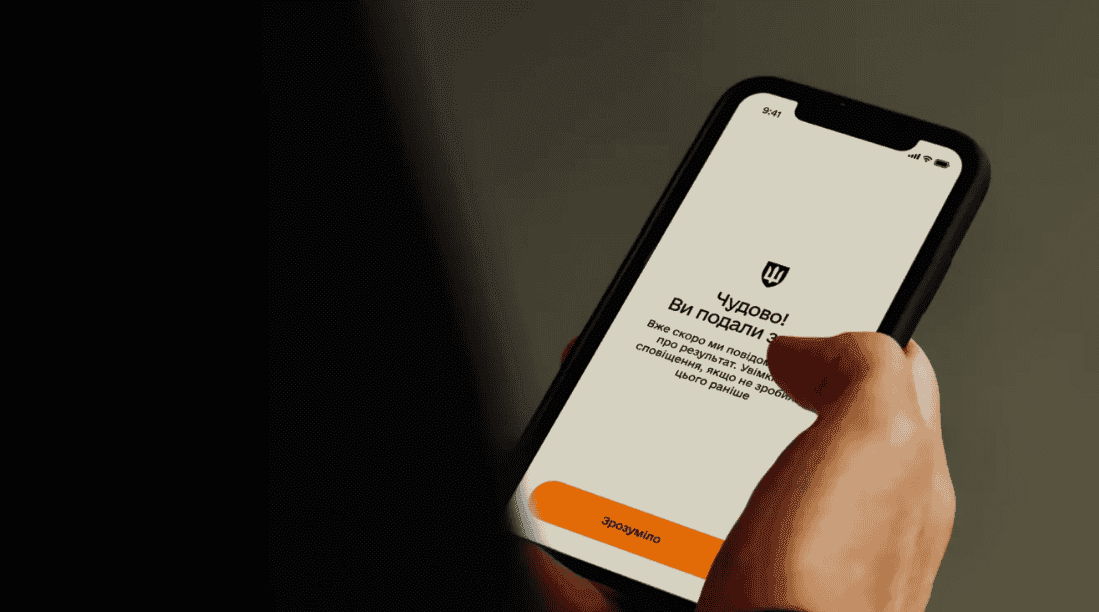 <em>Застосунок "Резерв+". Фото ілюстративне: МОУ</em>