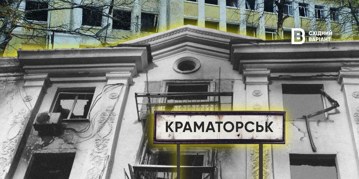 «Вчимося жити у блекауті»: жителі Краматорська про будні прифронтового міста